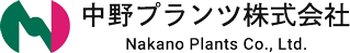 中野プランツ株式会社